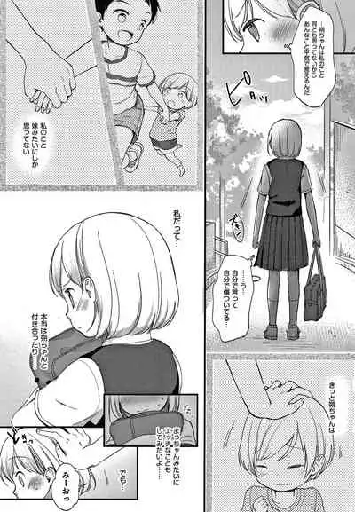 Kokoro ga Yomeru Kare to, Ecchi na Mousou o Suru Kanojo.