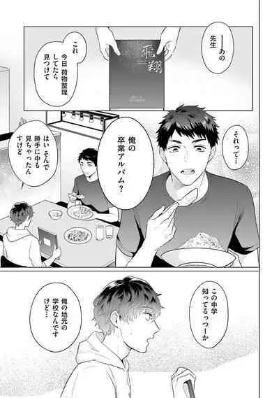 Rintarou-san no Iyarashi Clinic