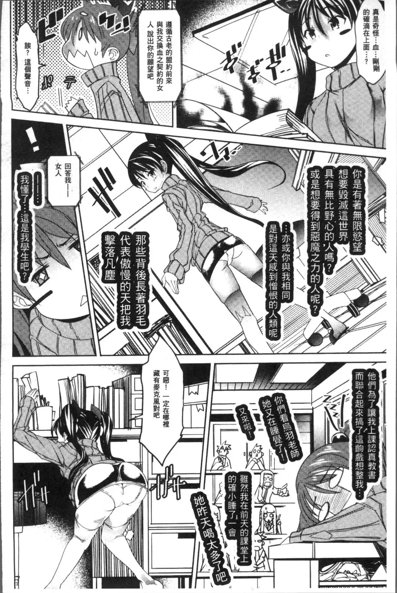 Ajin Bokujyo