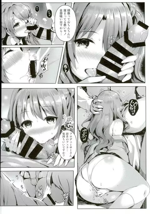 Binetsu Cinderella