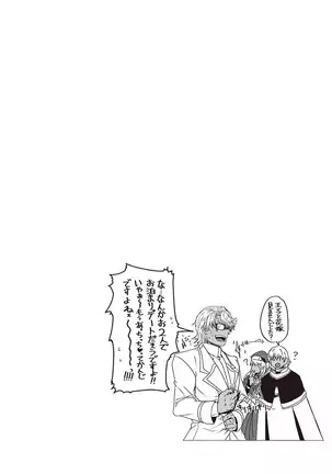Kyojinzoku no Hanayome ch.1-6
