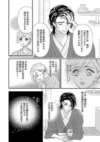 Renai LoveMax 2023-02