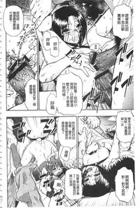 [Oyster] Nikuana Kukai [Chinese]