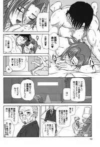 COMIC Purumelo [2008-08] Vol.20
