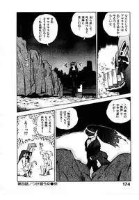 [ISUTOSHI] HIGH SCHOOL PLANET PROWLER 1