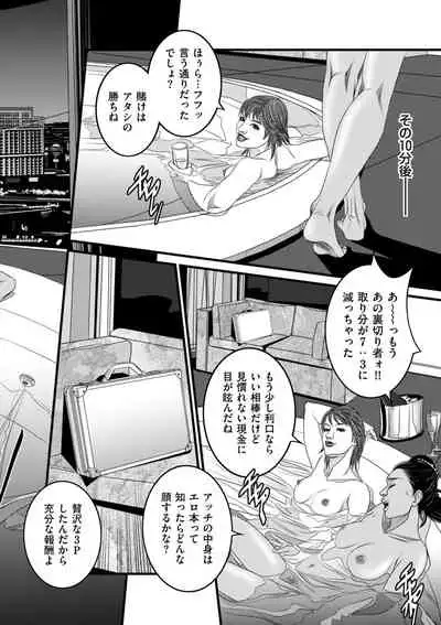 comic KURiBERON DUMA 2020-11 Vol. 31