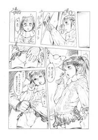 (Shotaket 10) [2H (Po-Ju)] Mesu Shota @ SHOTAKET10 Saihenshuuban