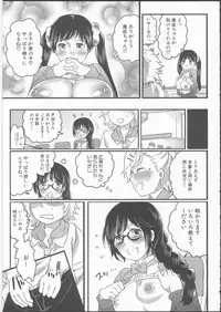[Inochi Wazuka] Shiritsu! Futanari Gakuen Seitokai