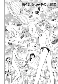 [Akihito Yoshitomi] Blue Drop ～Tenshi no Bokura～ Vol. 1