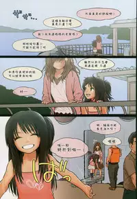 (C87) [Mieow (Rustle)] Little Girl 10 [Chinese] [三分鐘熱度個人漢化]