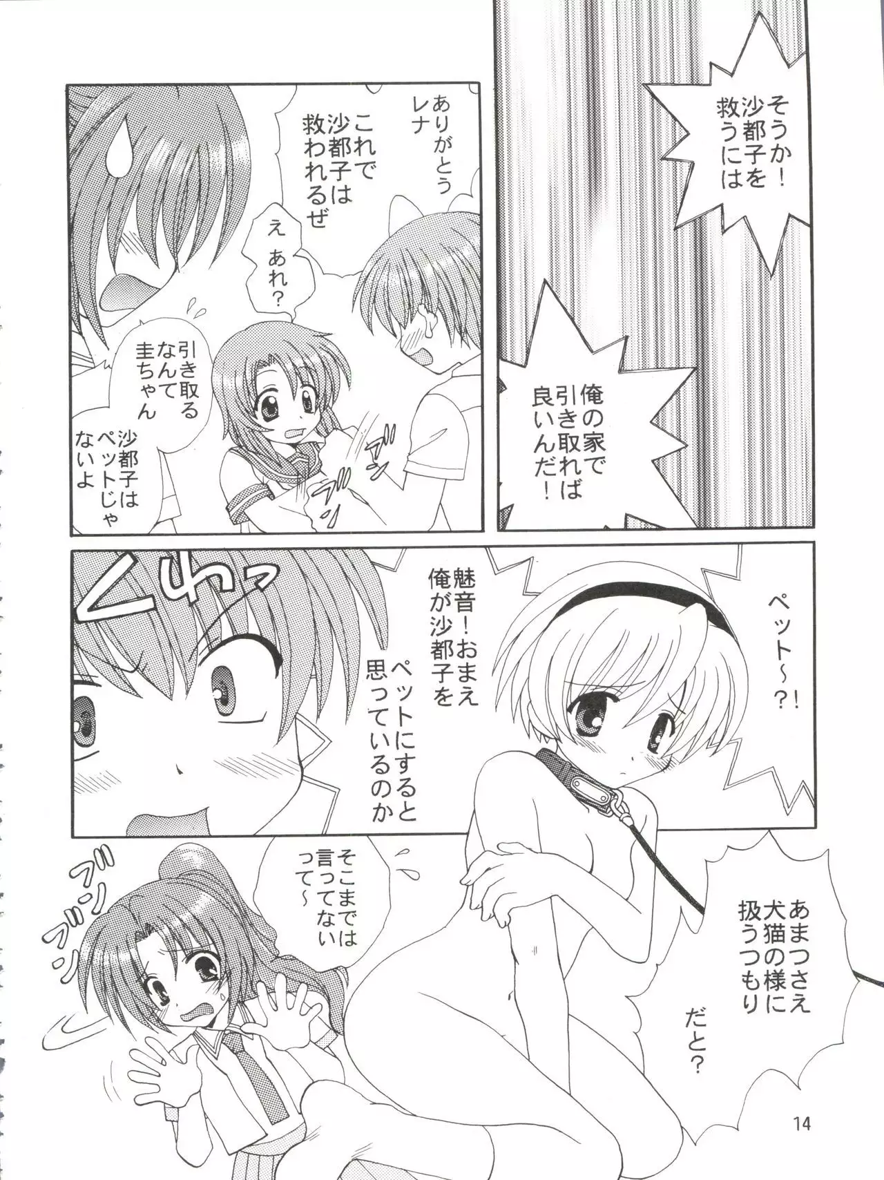 Conservation 2
