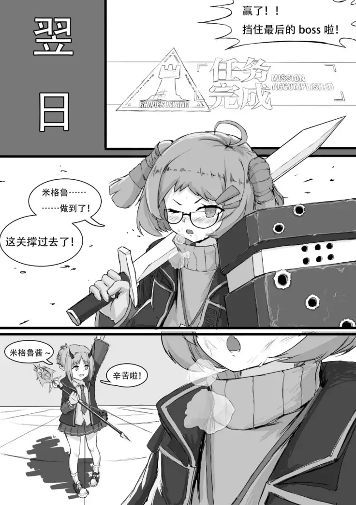 米格鲁实在是太可爱了啊！