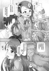 (C86) [Mamekura (Mamezou)] IORIX Final (THE IDOLM@STER) [Chinese] [脸肿汉化组]