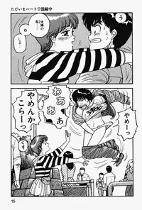 [Yui Toshiki] ReYui Vol.2