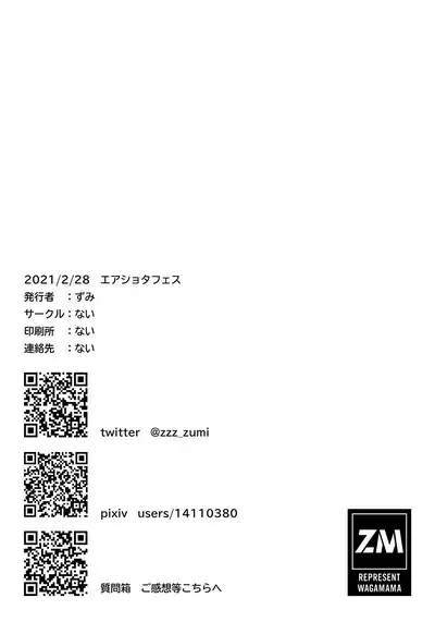 Jugyou-chuu no Naisho | A Secret During Class