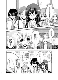Roshutsu Shoujo Nikki 22 Satsume