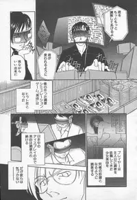 COMIC Tenma 1998-08