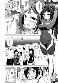 (C90) [Ninokoya (Ninoko)] ThreeHoles (Love Live! Sunshine!!) [Chinese] [脸肿汉化组]