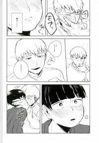 (PSYCHIC100%+2%) [aico (Makio)] Ai no Boukun (Mob Psycho 100)