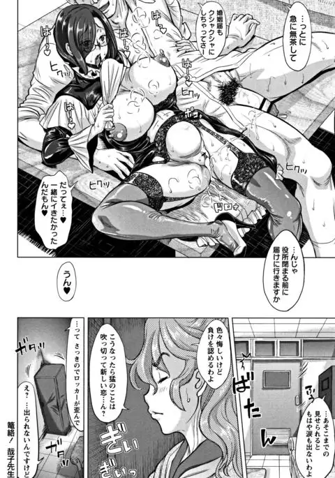 Junai Orgasm