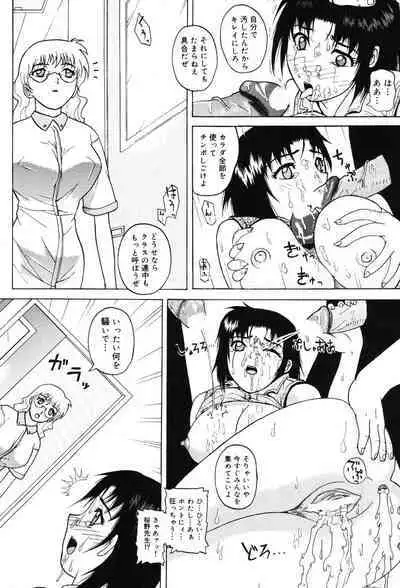 Onna Kyoushi Premium