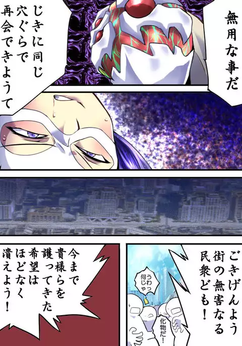 Superheroine Yuukai Ryoujoku VII