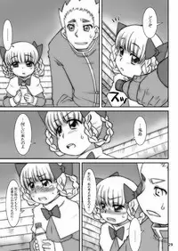 [Uso Seisakusho (Solomon K)] Momokari Switch Ctrl+Alt+A (Takamare! Takamaru) [Digital]