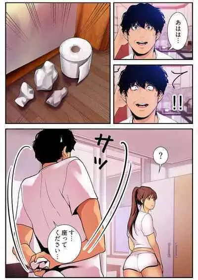 Subarashiki Shinsekai 3