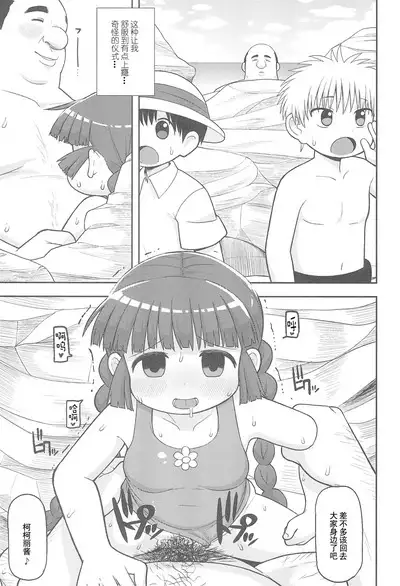 Gomen ne Yuusha-sama | 对不起啦♥勇者大人