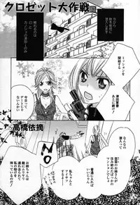 [Anthology] Yuri Hime Wildrose Vol. 3