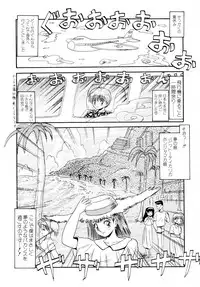 [ひりほりはりもる] 毎日がおきらく