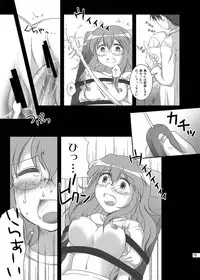 [Toumei Tsuushin (Hanapin)] Hidoi Koto Shitai (Lucky Star) [Digital]
