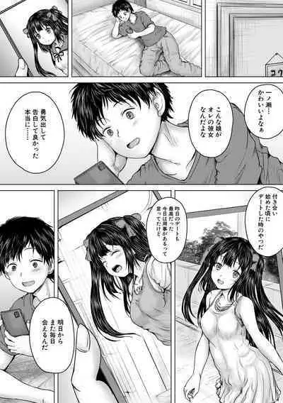 Naku Hodo Kimochi Ii Rape shite Ageru