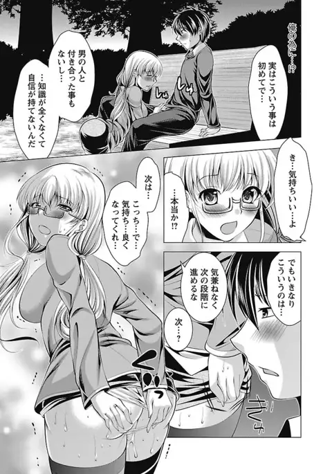 Oshikake Fiancée