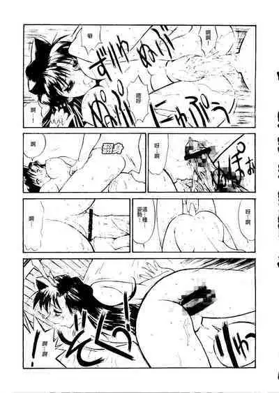 Jotai Tantei Conan［名探偵コナン］