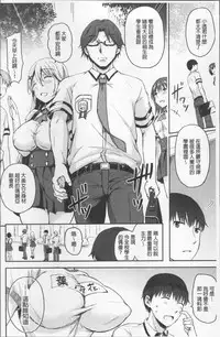 [Himeno Komomo] Shikiyoku Träumerei | 色慾的校園白日夢 [Chinese]