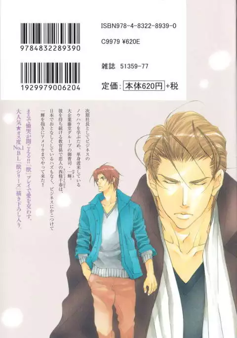 Kemono no Marking