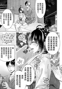 [Saotome Mokono] Tsugunaware ~ "Onna" no Boku to Kainushi Sannin~ 9 [Chinese] [脸肿汉化组x瑞树汉化组]
