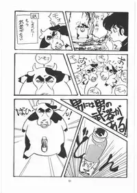 [Tororoimo (Various)] Tororoimo Densetsu - Ten no Maki (Various)