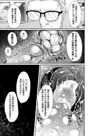 ふわとろ異種族少女はお好きですか?
