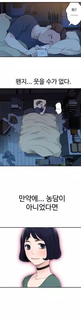 Tissue Thieves Ch.1-27