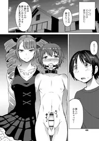 Aisarete Miru? - Do you want to be dominated?