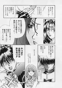 [Makino Kenji] D-CHASE