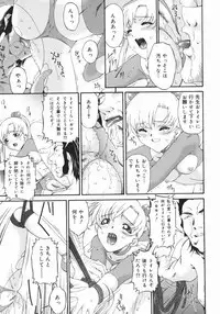 [Bai Asuka] Obutsu Shoujo (Filthy Girls)