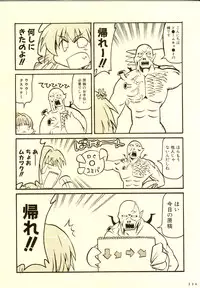 COMIC PARTY VISUAL FUN BOOK