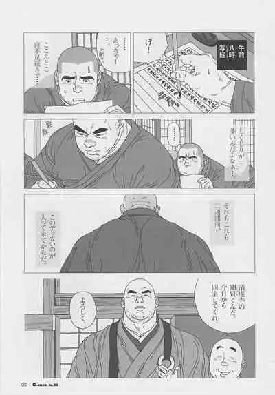 Kaaatsu!