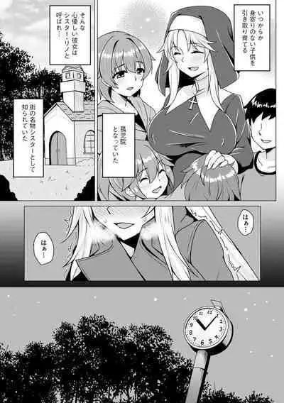 Otoshite Hoshii no