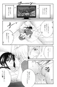 [Yasuhara Tsukasa] Touyou Ch.01-05 (complete)