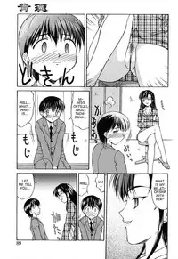 [Mizuyoukan] Haitoku (Immorality) [English]