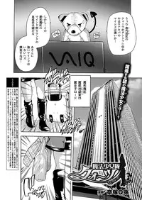COMIC Unreal 2012-06 Vol. 37 [Digital]